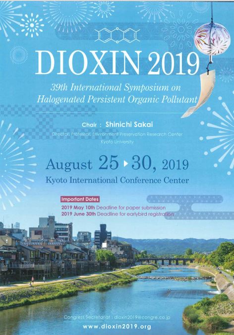 Dioxin 2109 Poster